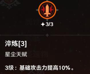 原神迪卢克技能升级顺序