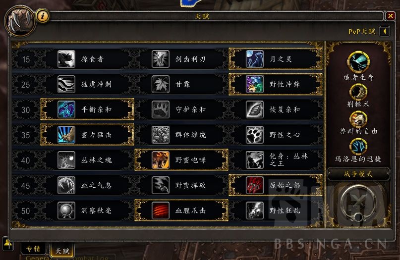 《魔兽世界》9.0前夕德鲁伊攻略