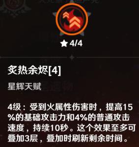 原神迪卢克技能升级顺序