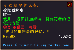 《魔兽世界》9.0全橙装获得方法