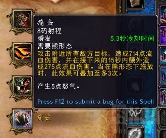 《魔兽世界》9.0熊德橙装生死循环效果测试