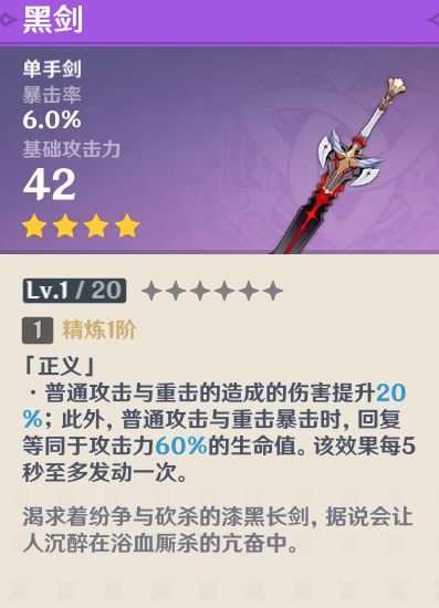 原神刻晴怎么养成