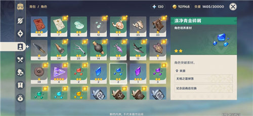 原神无相之雷多久刷新