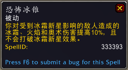 《魔兽世界》法师传说之力获得方法