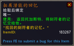 《魔兽世界》法师传说之力获得方法