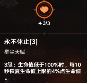 原神迪卢克技能升级顺序