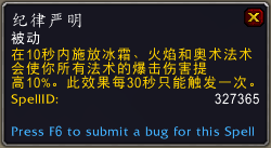 《魔兽世界》法师传说之力获得方法