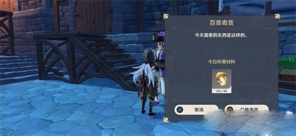 原神蒙德百货奇货在哪