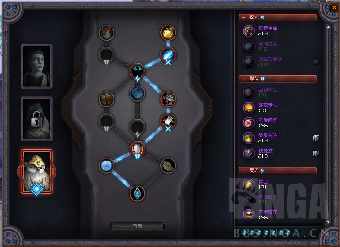 《魔兽世界》防战导灵器选择