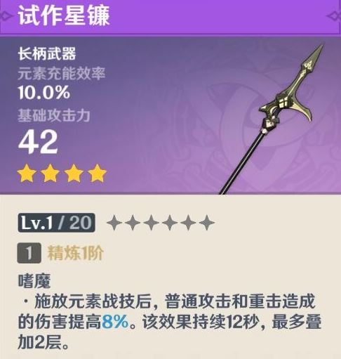 原神锻造武器哪个好