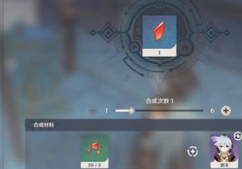 原神燃愿玛瑙断片怎么合成