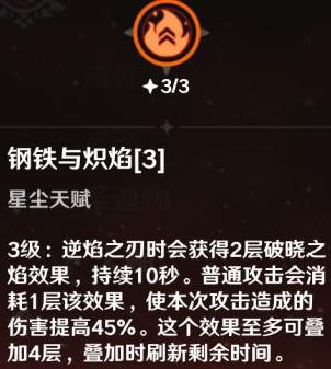 原神迪卢克技能升级顺序