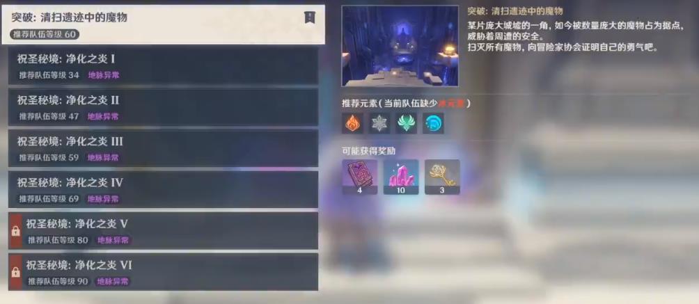 原神世界等级4突破任务