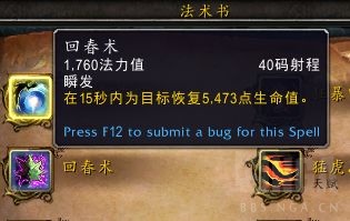 《魔兽世界》9.0熊德橙装生死循环效果测试