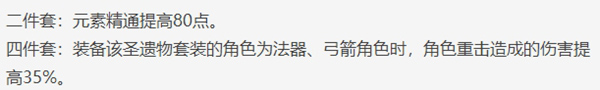 原神可莉圣遗物推荐