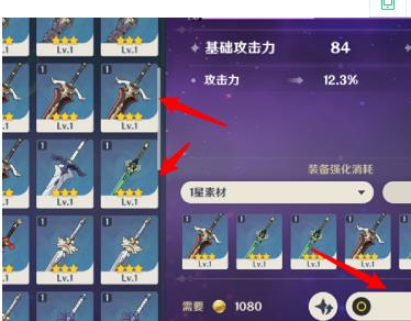 原神没用的装备怎么处理