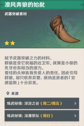 原神深没之谷在哪