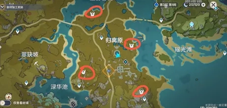 原神宝藏归离的四个圆盘在哪