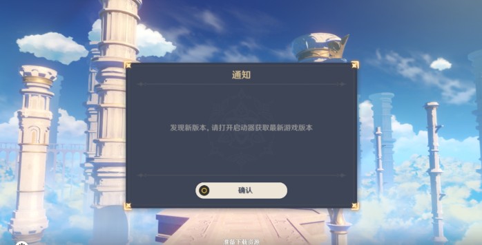 原神怎么打开启动器获取最新版本