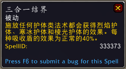 《魔兽世界》法师传说之力获得方法