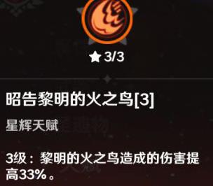 原神迪卢克技能升级顺序