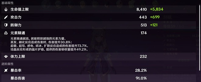 原神刻晴怎么养成