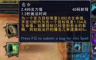 《魔兽世界》9.0熊德橙装生死循环效果测试
