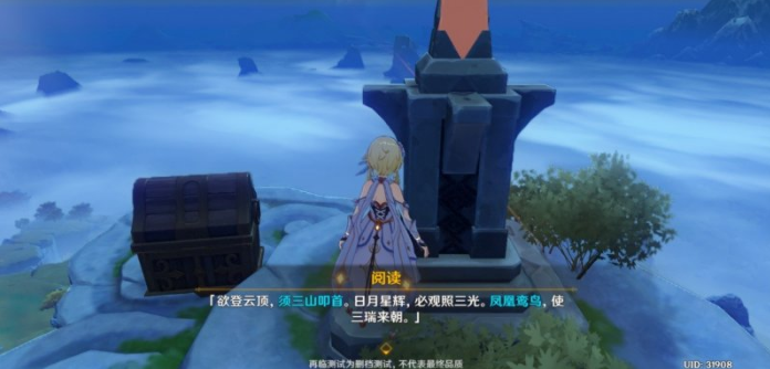 原神云中仙居三只鸟