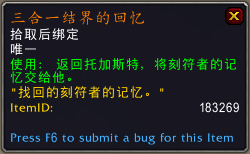 《魔兽世界》法师传说之力获得方法