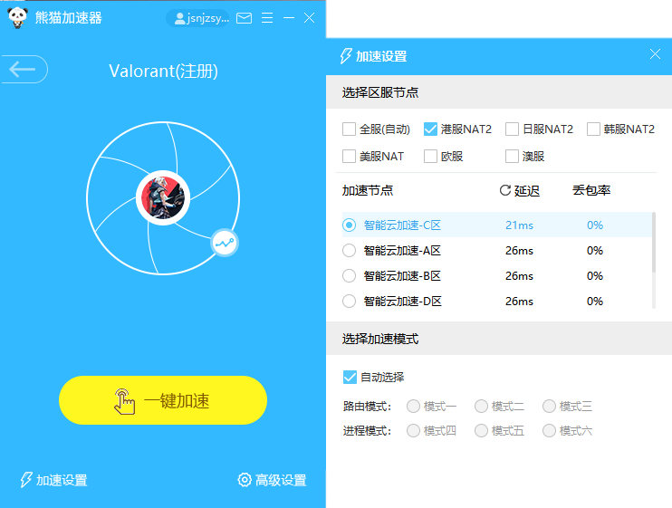 Valorant如何下载 注册 汉化及英雄技能 熊猫加速器带来大型新手攻略