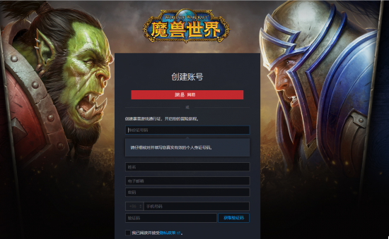 魔兽世界怀旧服美服怎么注册？在国内怎么玩美服魔兽世界怀旧版？