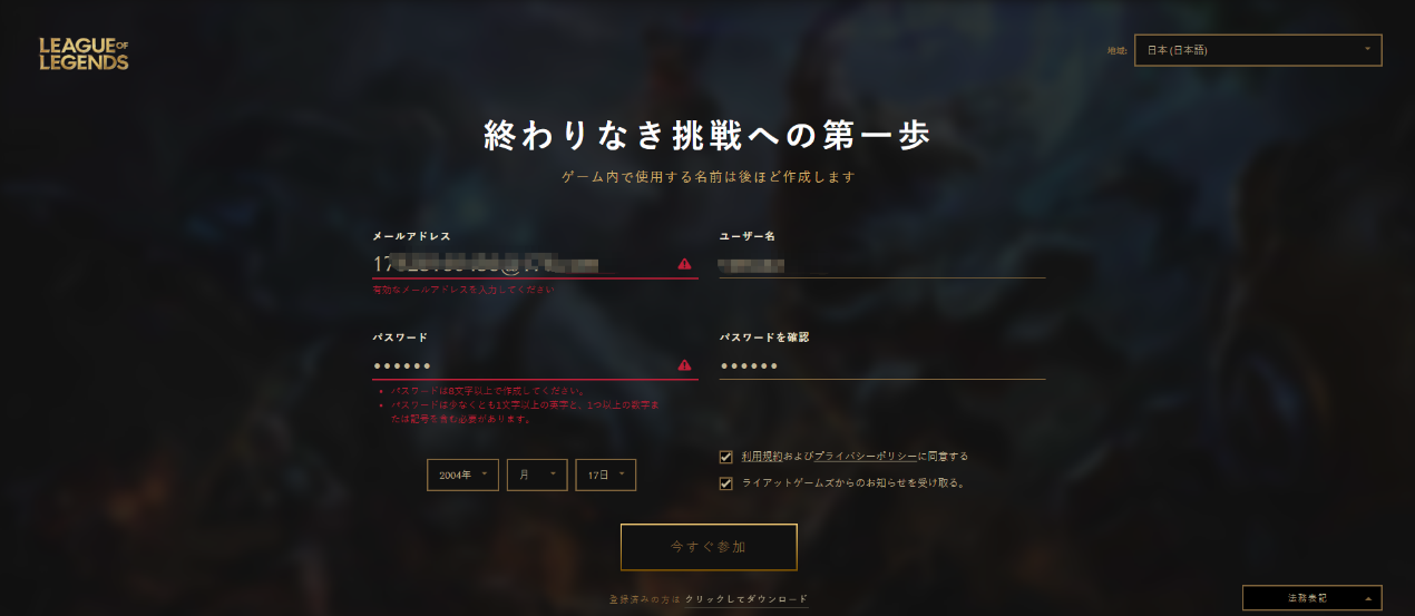 Valorant日服/韩服/港服账号注册教程 手把手教会