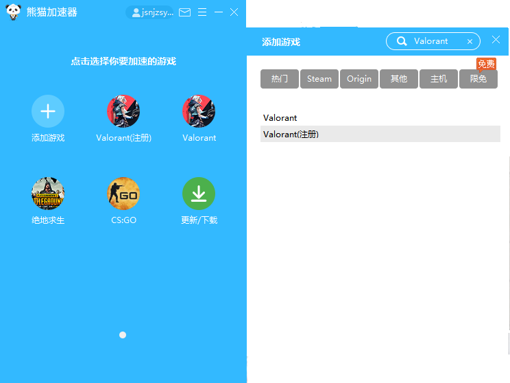 Valorant如何下载 注册 汉化及英雄技能 熊猫加速器带来大型新手攻略