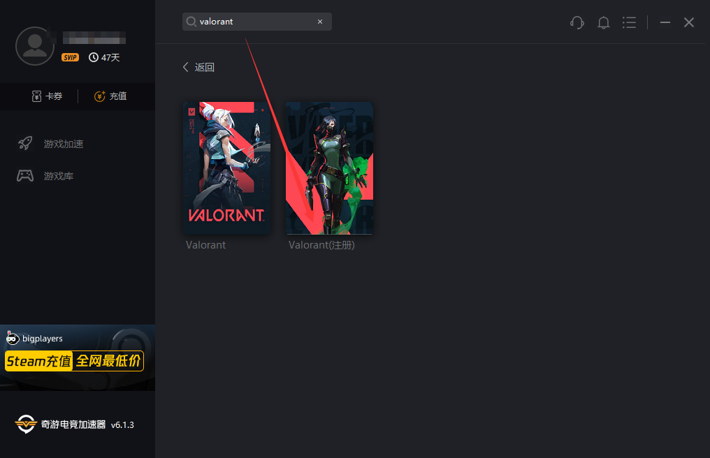Valorant日服/韩服/港服账号注册教程 手把手教会