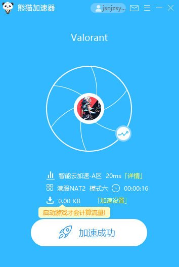 Valorant如何下载 注册 汉化及英雄技能 熊猫加速器带来大型新手攻略