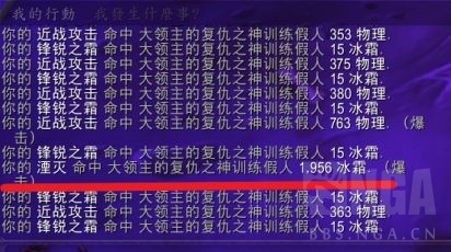 《魔兽世界》9.0冰DK附魔选择