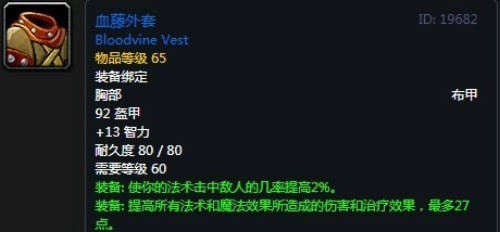 《魔兽世界》怀旧服第五阶段术士毕业装备大全