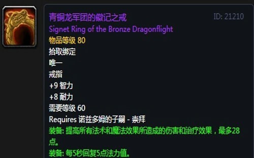 《魔兽世界》怀旧服第五阶段牧师毕业装备大全
