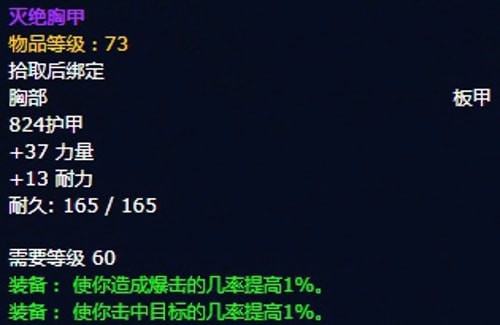 《魔兽世界》怀旧服第五阶段狂暴战毕业装备大全