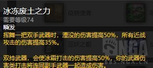 《魔兽世界》9.0冰DK附魔选择