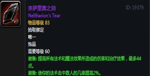 《魔兽世界》怀旧服安其拉萨满毕业装备掉落汇总