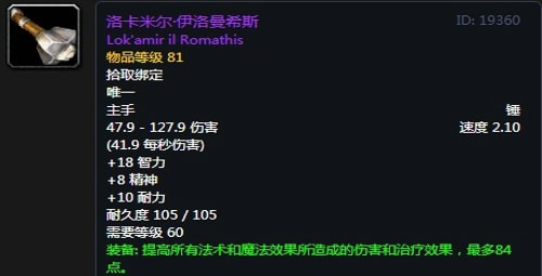 《魔兽世界》怀旧服安其拉萨满毕业装备掉落汇总
