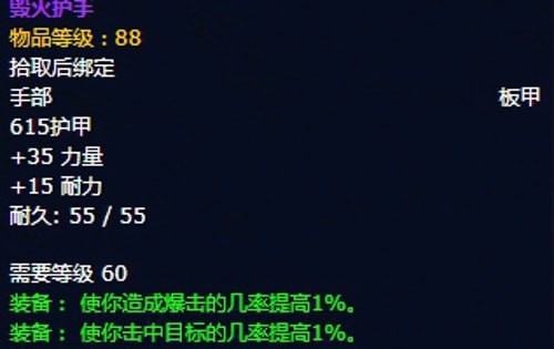 《魔兽世界》怀旧服第五阶段狂暴战毕业装备大全