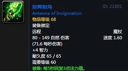 《魔兽世界》怀旧服第五阶段神牧毕业装备大全