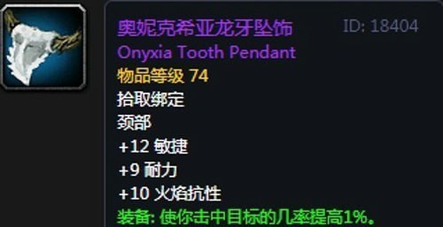 《魔兽世界》怀旧服第五阶段圣骑士毕业装备大全