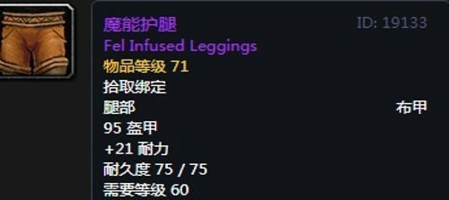 《魔兽世界》怀旧服第五阶段暗牧毕业装备大全