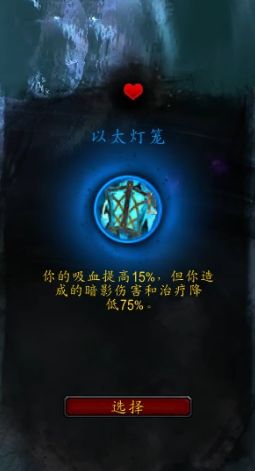 《魔兽世界》9.0复仇DH罪魂之塔打法