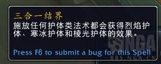 《魔兽世界》罪魂之塔奥法攻略