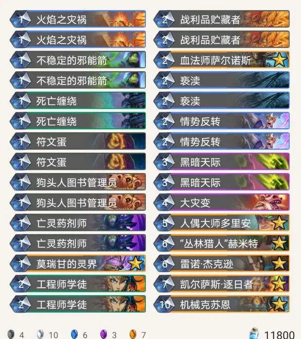 《炉石传说》外域的灰烬奶粉狂野机壳术卡组构筑