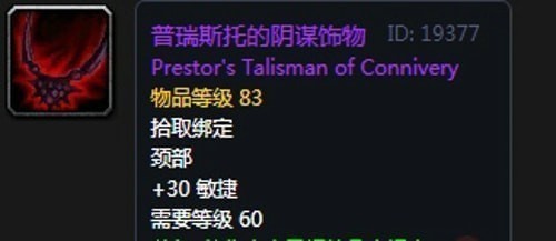 《魔兽世界》怀旧服第五阶段战斗贼毕业装备大全